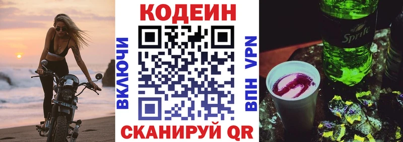 Codein Purple Drank  площадка формула  Болхов  цена  
