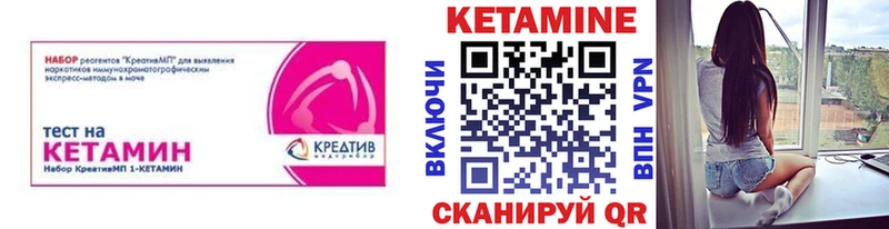 КЕТАМИН VHQ  Болхов 